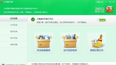 360安全VPN，全方位护航您的网络隐私安全