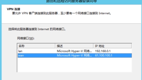 Windows VPN配置与MPPE加密技术深度解析