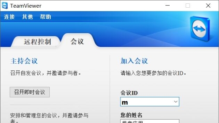 TeamViewer VPN助力高效远程协作