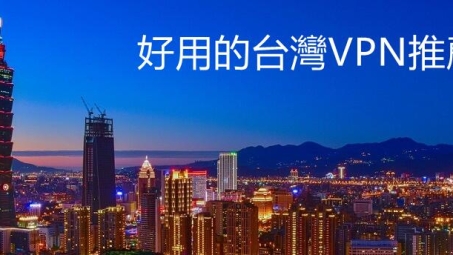 两岸信息桥梁，揭秘Take台湾VPN助力交流新篇章