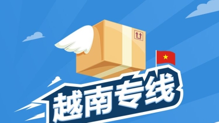 越南专线VPN，助力您畅游越南市场，解锁网络自由新境界