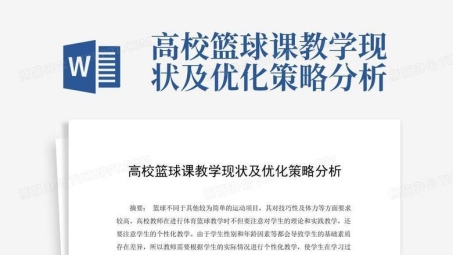 高校网络教育环境下的VPN应用挑战与改进措施探讨