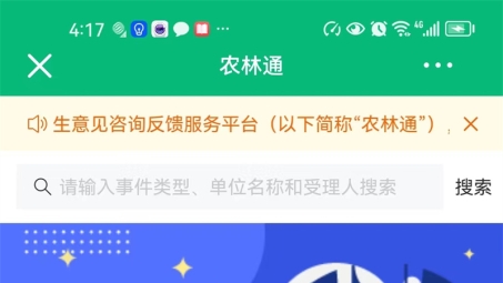 浙农林VPN赋能校园信息化，推动教学科研水平飞跃