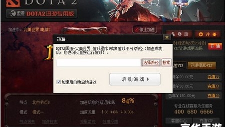 穿越全球封锁，畅享无界资讯的VPN神器