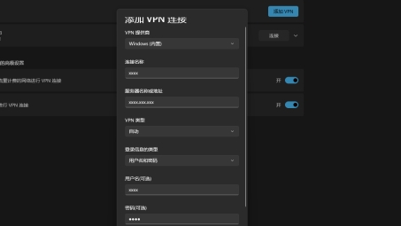 网络无限，VPN探索，热点聚焦下的网络世界新视野