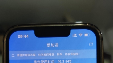 就爱加速VPN，体验无忧的安全高速网络连接