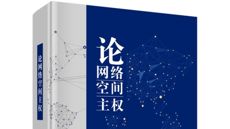 深度解析，禁VPN背后的安全、法律与网络主权因素