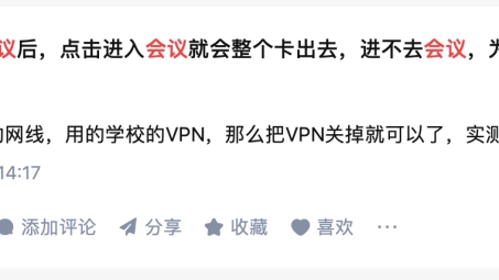 意外订阅VPN的趣事与成长反思