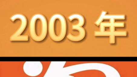 2003年，VPN技术的崛起与行业变革纪元