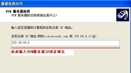 轻松搭建Windows XP系统VPN连接全攻略