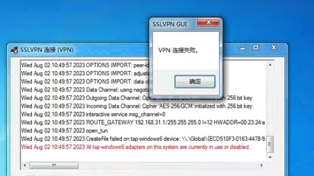 VPN Client 412错误快速诊断与修复指南