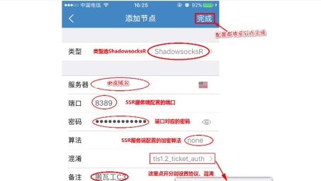 轻松配置小火箭VPN，体验网络自由之旅