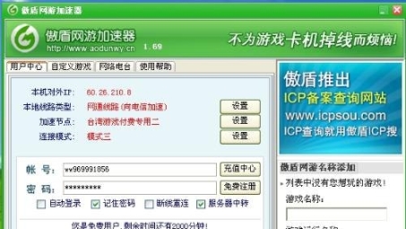 畅游全球，轻松解锁网络自由——Psiphon VPN下载指南