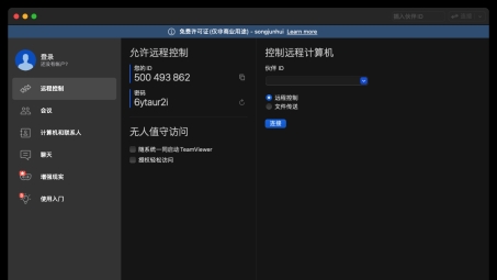 Mac专用VPN，高效安全的远程接入利器