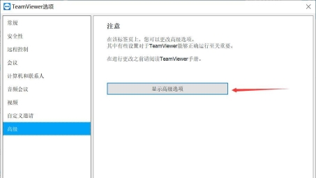 TeamViewer VPN翻墙攻略，高效远程访问与数据安全指南