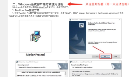 iPad上轻松配置香港中文大学CUHK VPN教程