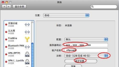 Mac系统设置VPN连接指南与关键提示