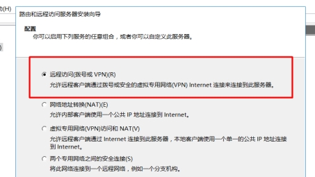 轻松搭建Windows VPN，远程访问与安全连接指南