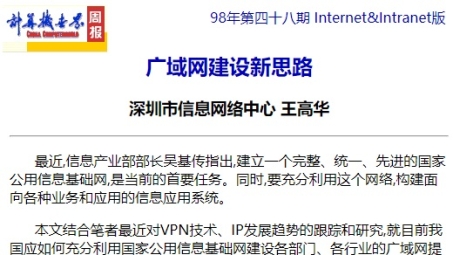 VPN解禁之后，探寻网络自由新途径