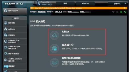 梅林系统打造便捷VPN，助力网络自由畅游全球资源