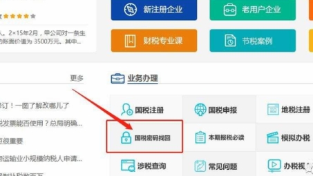 轻松续费国税VPN，解锁高效网络连接之道