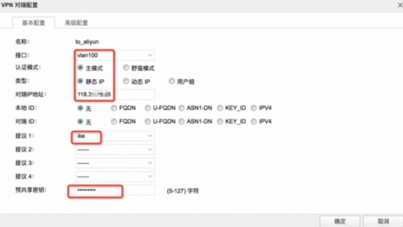 山石VPN设置指南，轻松实现安全远程访问