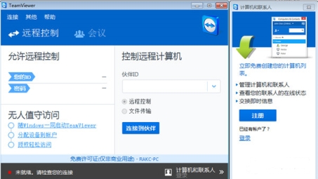 TeamViewer VPN插件，远程协作安全与效率的双重保障工具