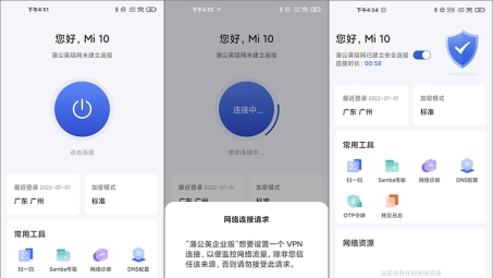 深度体验Rabbit VPN Android版，畅游网络世界的绿色护航者