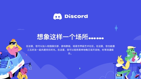 解锁全球语音互动，Discord与VPN的深度使用攻略