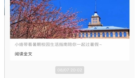 哈工大教务处VPN，学子高效学习的新助手