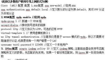 ASA AnyConnect VPN详解，功能全面解析与应用指导