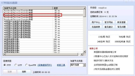 i7VPN加速器，畅游网络世界的稳定加速神器