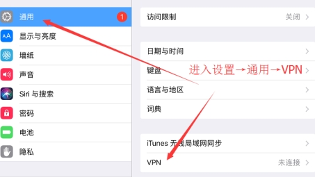 iOS 10快速卸载VPN配置指南