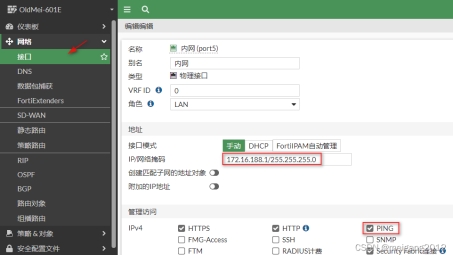 Sonicwall IPsec VPN，网络安全与远程接入的关键保障