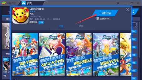 Bluestacks VPN强强联手，畅享无界移动游戏体验