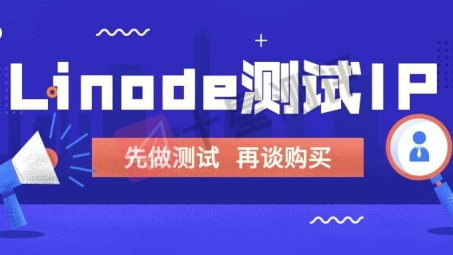 Linode Debian系统上完美配置的Linode VPN部署指南