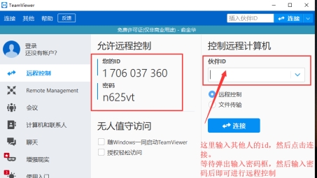 TeamViewer VPN，远程办公的极致连接解决方案