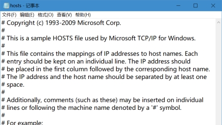 破解网络限制，hosts文件助力VPN网络自由使用