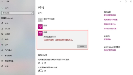 VPN连接失败，深度解析原因及高效解决策略