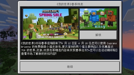 Mojang禁用VPN，全球玩家迎来新挑战时代