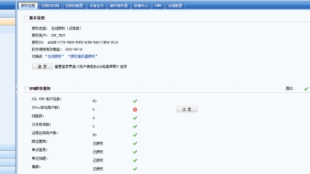 Windows系统下SSL VPN技术的应用优势解析