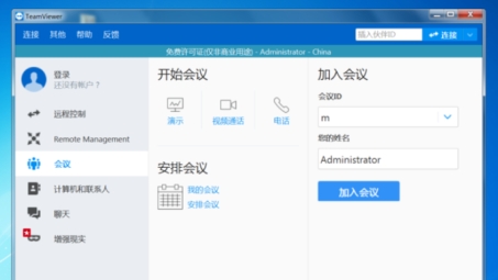 TeamViewer VPN，手机远程办公与学习高效助手