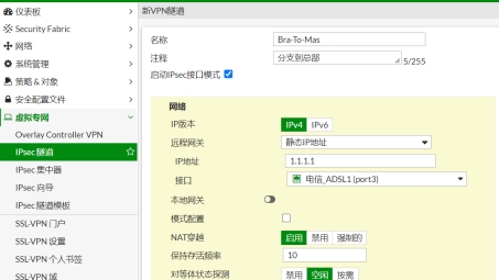 Fortigate PPTP VPN配置与性能优化攻略