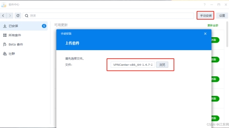 NAS VPN一键登录，畅享安全便捷的远程数据访问