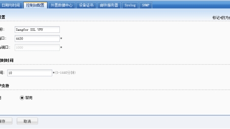 一键开启系统VPN，畅享无忧安全上网之旅