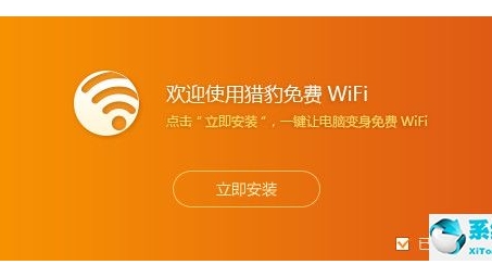 畅游无界，猎豹WiFi助力突破网络限制，畅享自由下载VPN