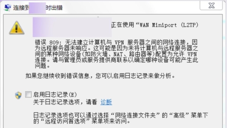 VPN拨号报错809深度解析，原因与解决全攻略