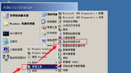 Windows 2003系统下812协议VPN配置指南