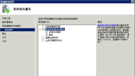 WinServer 2008 VPN部署攻略，打造高效安全远程接入方案