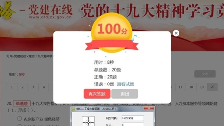 灯塔党建VPN，党员学习交流的便捷助手